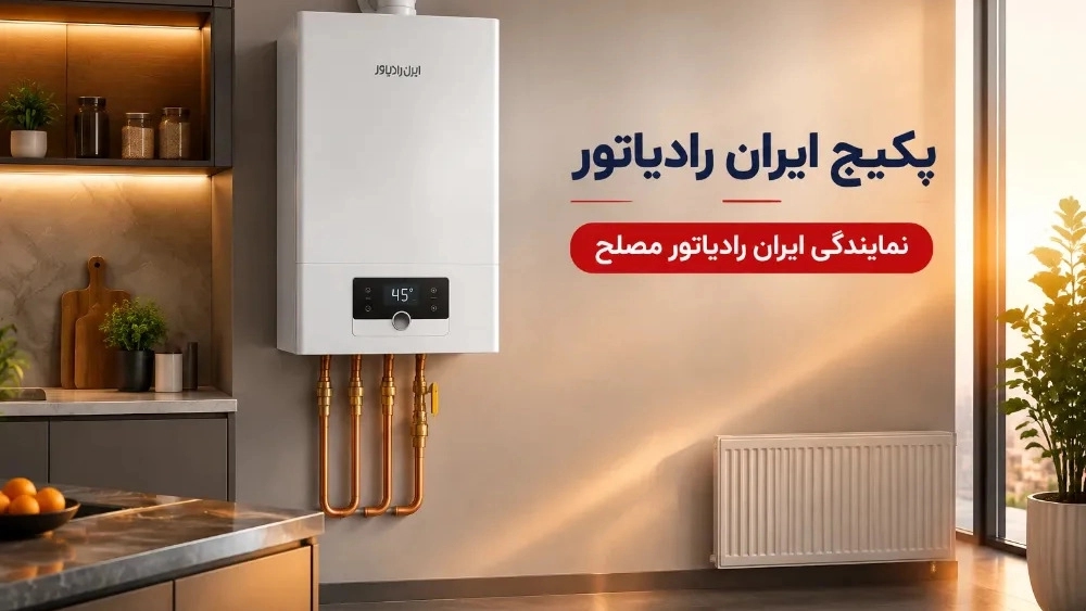 شراء حزمة المبرد إيران في Sabzevar شراء حزمة المبرد إيران في Sabzevar